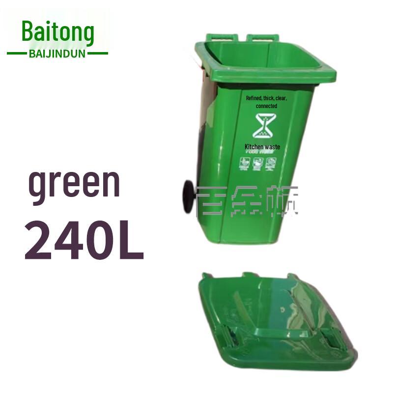 Baijindun 240L Wheeled Outdoor Plastic Trash Can