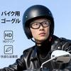 Motorcycle Safety Glasses for UV Removable Sponge Sports Unisex B1598 [FEISEDY] Goggles, Men, Protection, Windproof, Dustproof, Temples, Included,