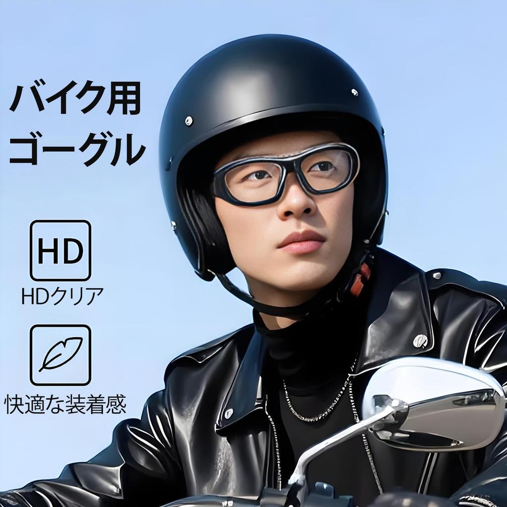 Motorcycle Safety Glasses for UV Removable Sponge Sports Unisex B1598 [FEISEDY] Goggles, Men, Protection, Windproof, Dustproof, Temples, Included,