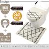 Yokozuna Creation Toiletries Mat Lid Cover Toilet Seat Cover Wallen (Toilet & & 3-piece Set) (Beni Ivory, Regular)