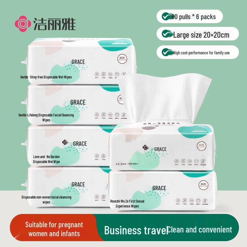 Grace Disposable Home & Travel Essentials