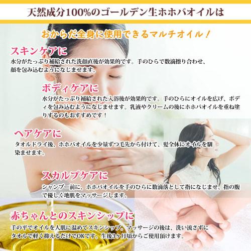 Hotoku PROST Organic Golden Raw Jojoba Oil 100ml