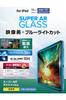 Elecom IPad A16 2025 and iPad A16 2022 Glass Screen Protector with Guide Blue Light Video Easy (11th Generation, 11-inch, Model) (10th Generation,