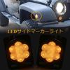 Side Marker Front Fender Turn Signal Parking Light Amber LED Smoke Lens Set of