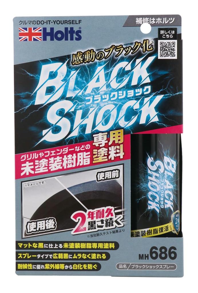 Holts MH686 Black Shock for Unpainted Resin Bumper & Molle 2 Years Matte Black Return