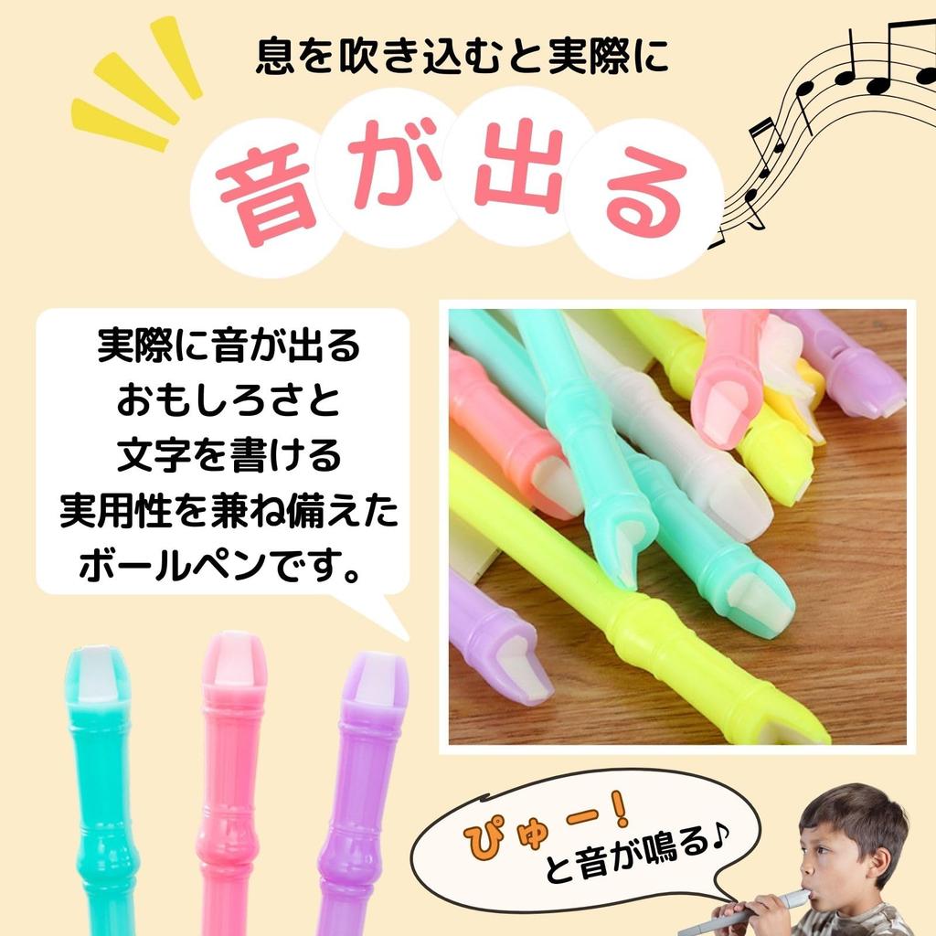 Kugelschreiber und Pfeife Sound Schreibwaren bath&bath Recorder-förmiger Stift, Stift, (6 Farben, 24-teiliges Set)