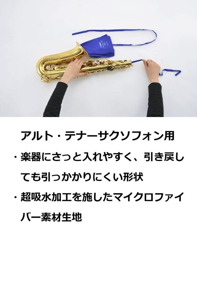 YAMAHA Reinigungstupfer SAX CLSSAX3