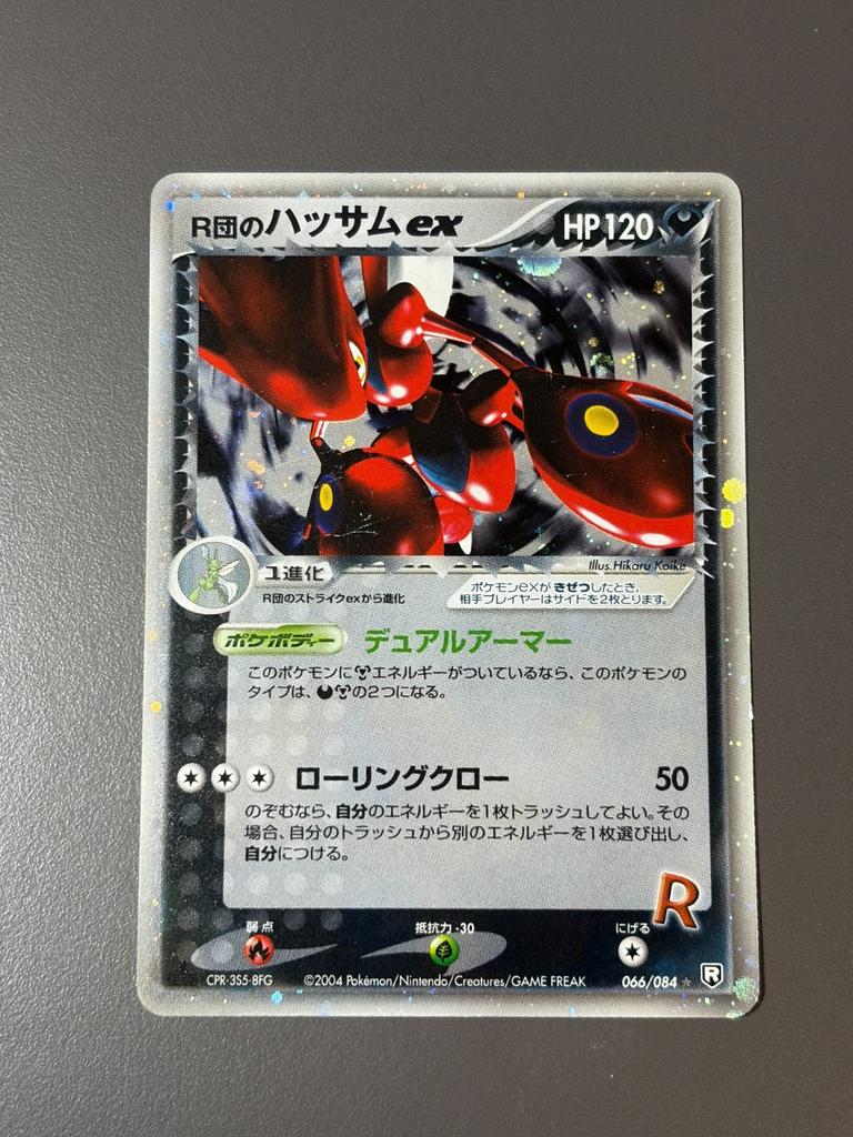 US Duty Inc Rockets Scizor ex 066 084 Rocket Japanese Pokemon Card