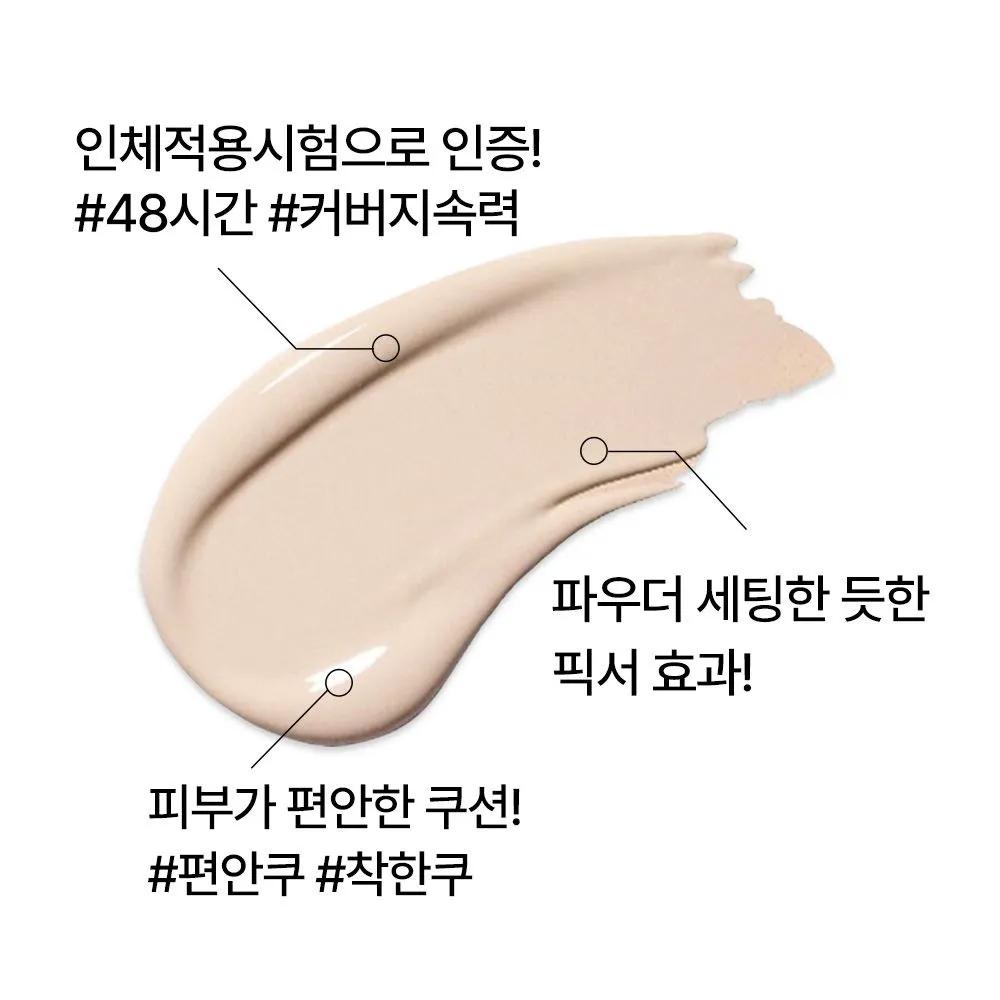 No Sebum Puder-Kissen SPF35 PA++ 14g (Wähle 1 von 5)