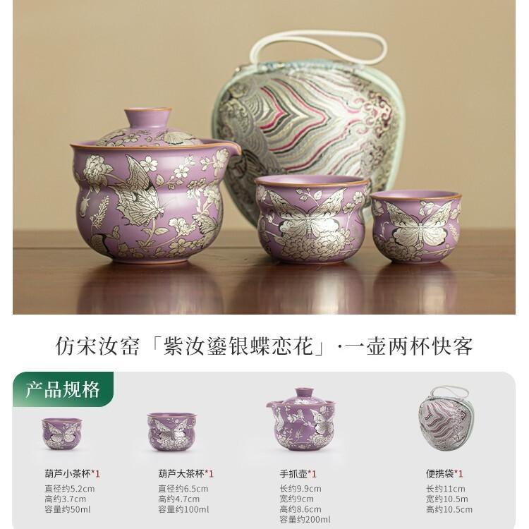 

Ru Kiln Gilded Silver Butterfly Travel Tea Set Kit Ancient 1 Pot 2 Cups Tea Brewing Organizer Portable Picnic Handbag Ornaments