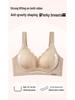 Seamless Lingerie Bra for Small Chest - Side Support, Anti-Sagging, Wire-Free, Adjustable Lift