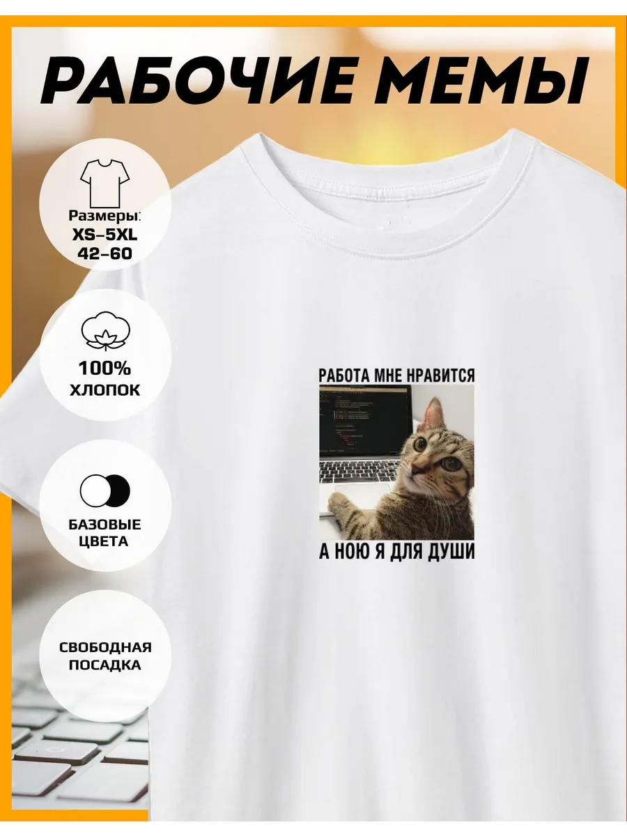 Printed T-shirt -Work Memes- I Like Work L