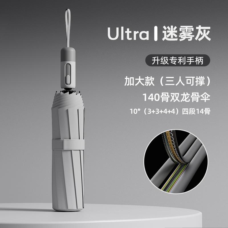 Automatic folding umbrella, storm-resistant men's large enlarged reinforced thickened sunscreen umbrella, weather and rain female sun umbrella