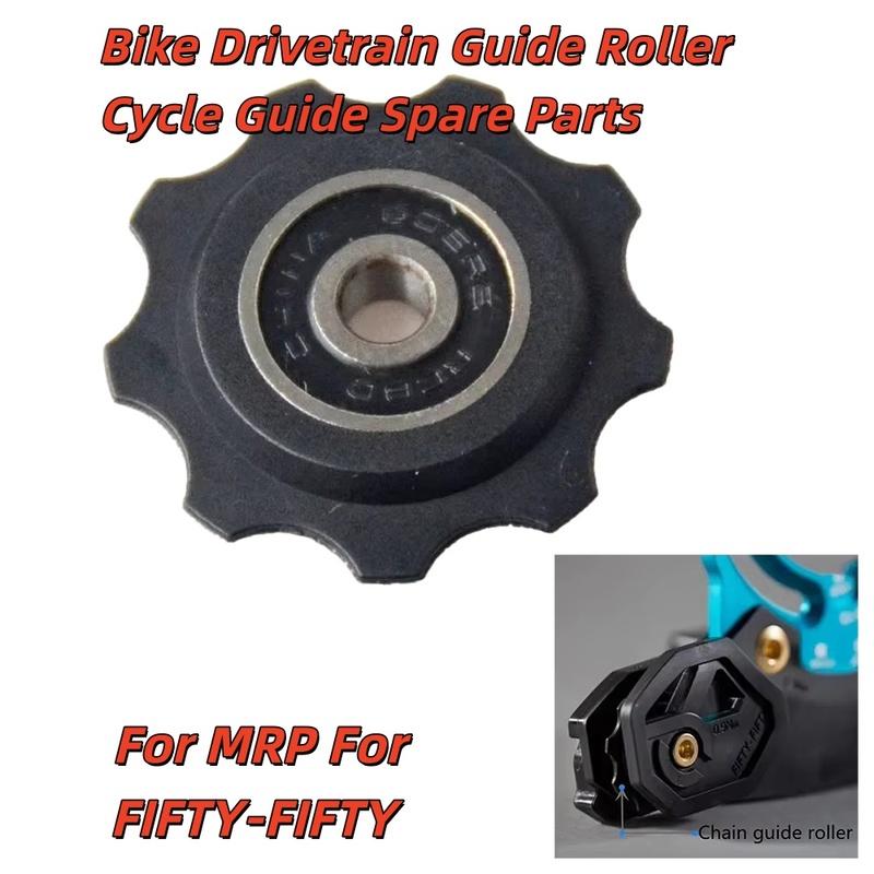 Bike Drivetrain Guide Roller Cycle Guide Spare Parts For MRP For FIFTY-FIFTY Bicycle Chain Guide Wheel Accessories