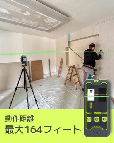 LasGoo LG-REC01 Laser Level Receiver with Dual LCD Display & Bubble Level, Green & Red Laser Beam Detector for Pulse Line Lasers, Up to 50m, Built-in