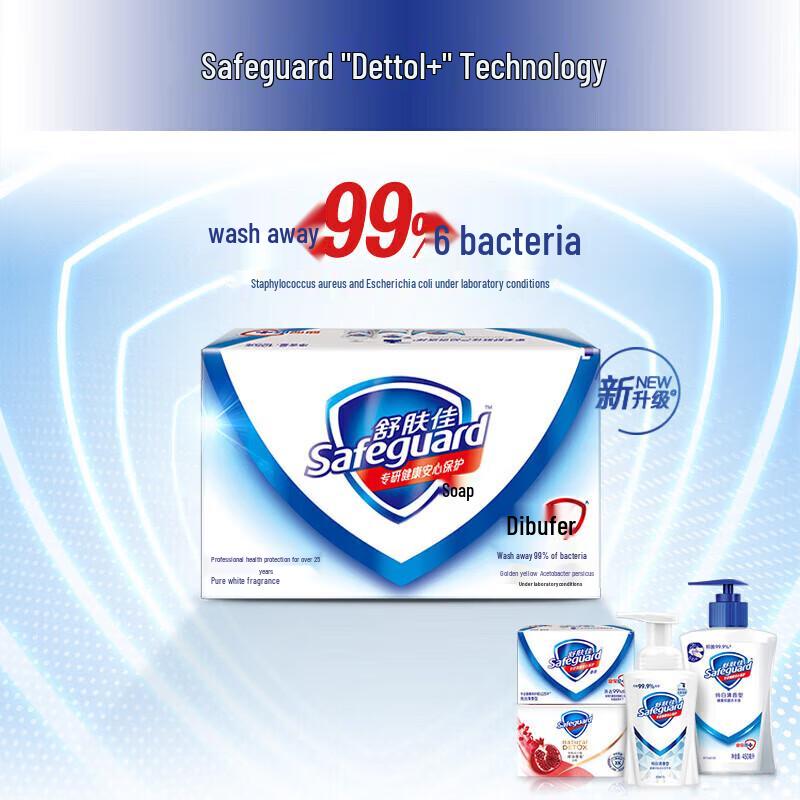 

Safeguard Milk Scent Bar Soap 9-Pack