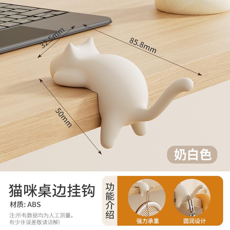 Cat Hook Desk Edge No-Drill, No-Scratch Desk-Side Dedicated Multi-Functional Hanging Organiser