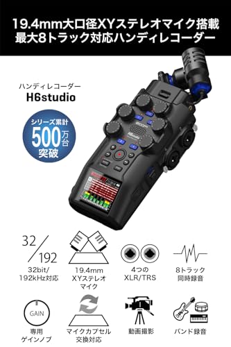 ZOOM H6 Studio Handy Recorder: 32-bit float recording, 16/24-bit switchable, interchangeable microphone capsules, up to 6 inputs, 8 tracks. Ideal for