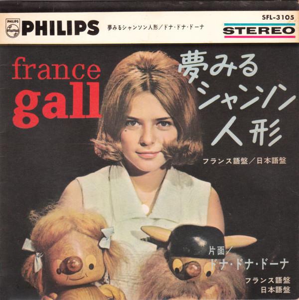 7-дюймовая пластинка FRANCE GALL CLAUDE FRANCOIS Poupee De Cire Poupee De Son SFL3105 PHILIPS 1965 Японский Поп Б/у