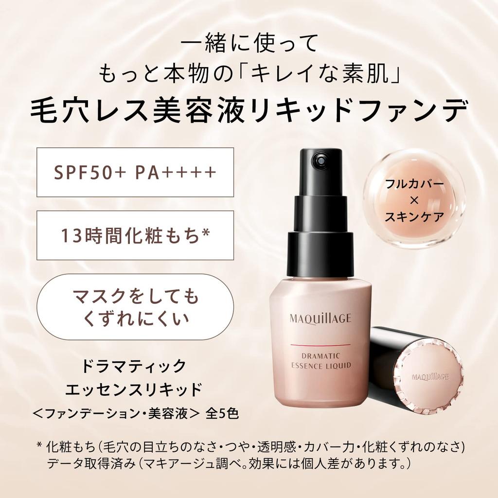 MAQuillAGE Dramatic Skin Sensor Base NEO Mini Size Nude Beige Makeup Base Nude Beige Naturally Blends In with Bright Bare Skin 8mL Fragrance-free