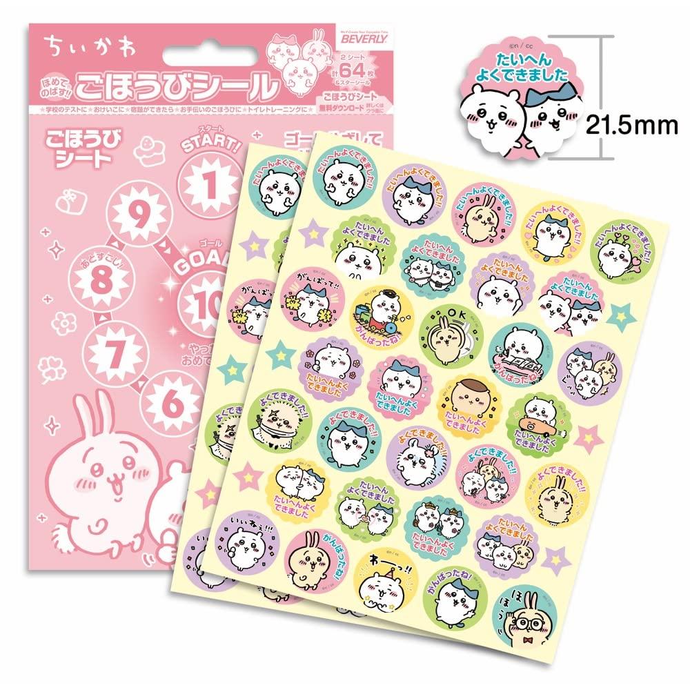 Beverly Chiikawa Reward 64 Stickers x 10 (BEVERLY) Stickers, Sets, SL-252A