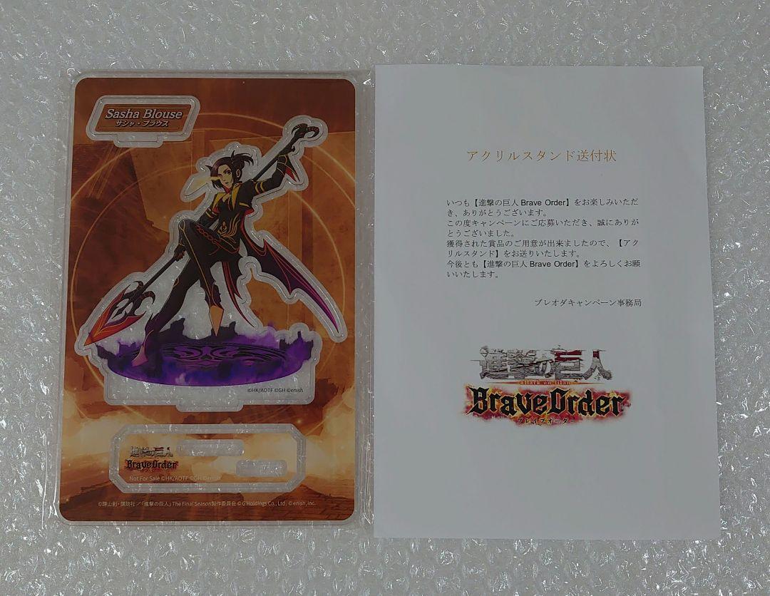 

[USED] Attack on Titan Breoda Acrylic Stand Devil Sasha