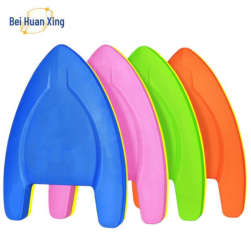 Beihuanxing Swim Training Kickboard