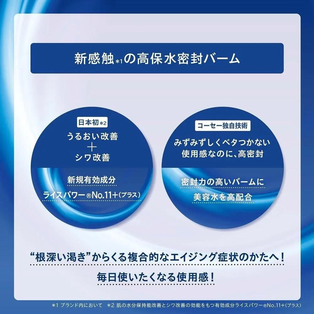 ONEBY KOSE Serum Shield Limited Kit 40g