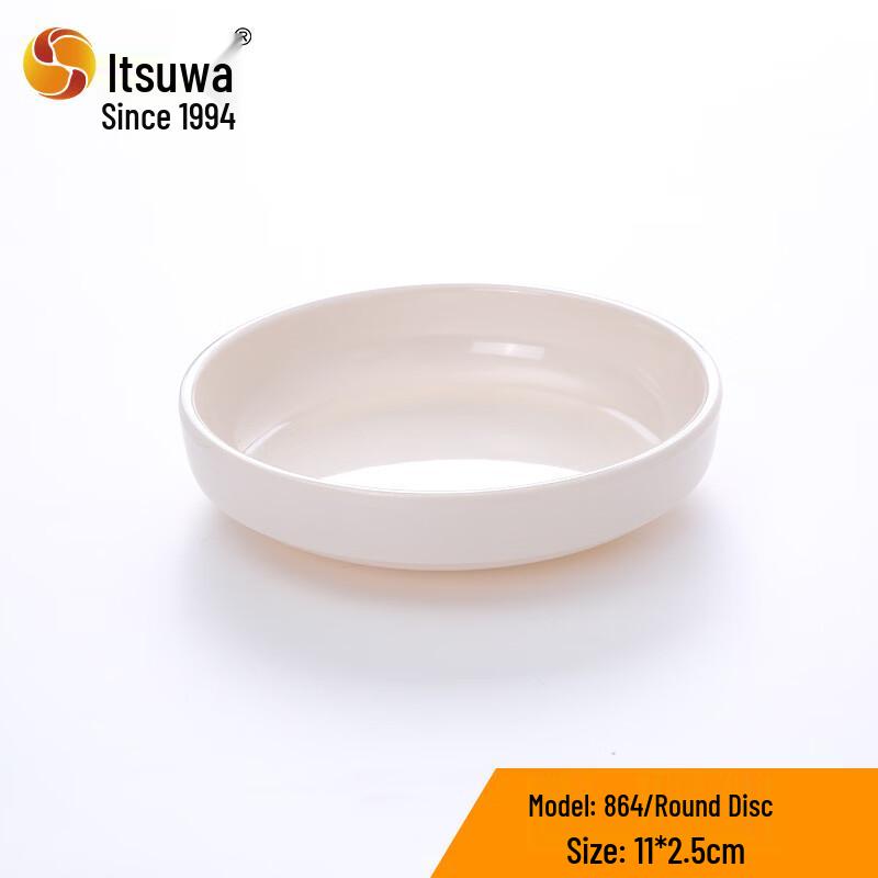 WUHE Melamine Dipping Sauce & Snack Plate