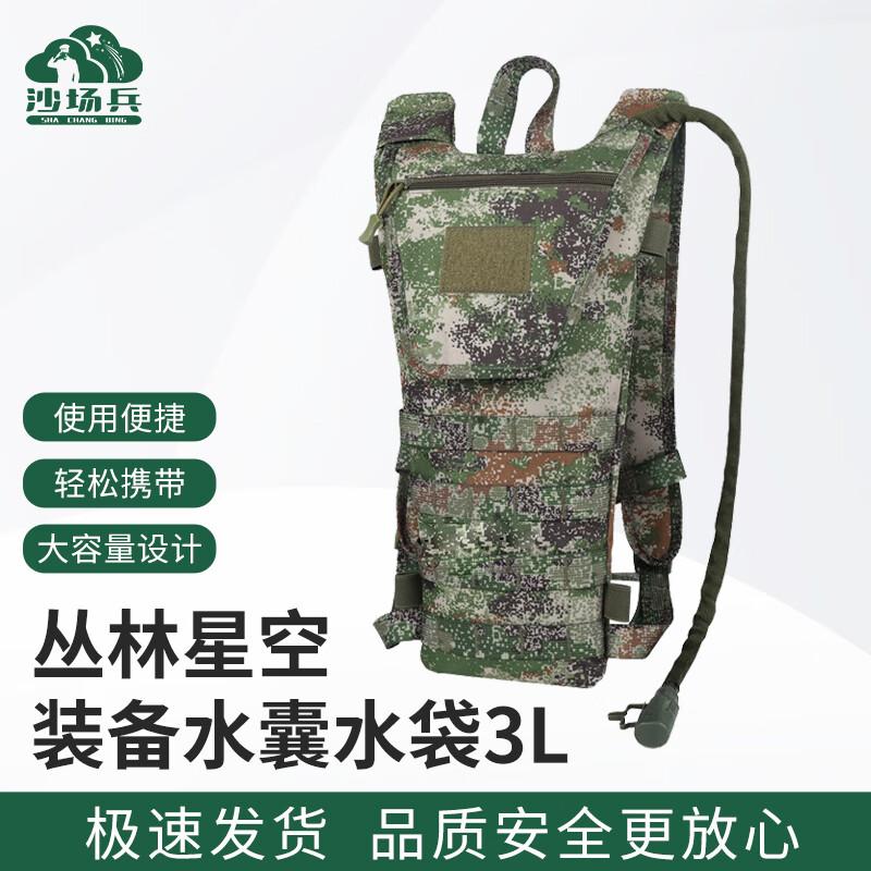 Shachangbing 3L Portable Hydration Backpack