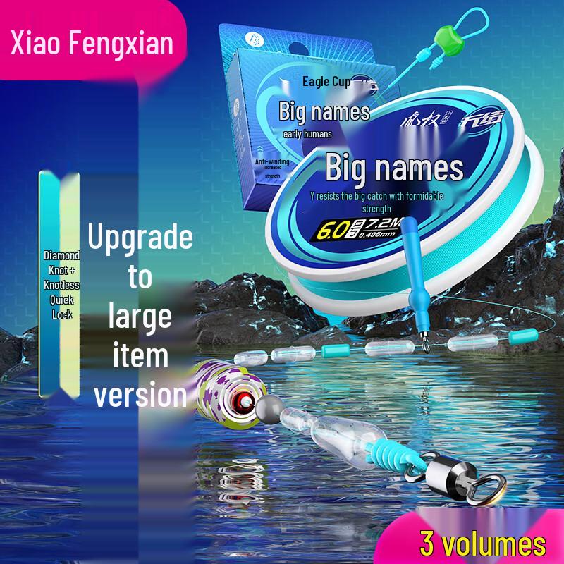 Xiao Feng Xian Phoenix Power Knotless Big Game Fishing Line Set