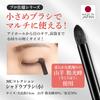 Eyeshadow Brush Shadow Brush (Professional Eyeshadow Small Candle Shape Round Flat Shape Goat Sokoho Made in Japan) [MC Collection]