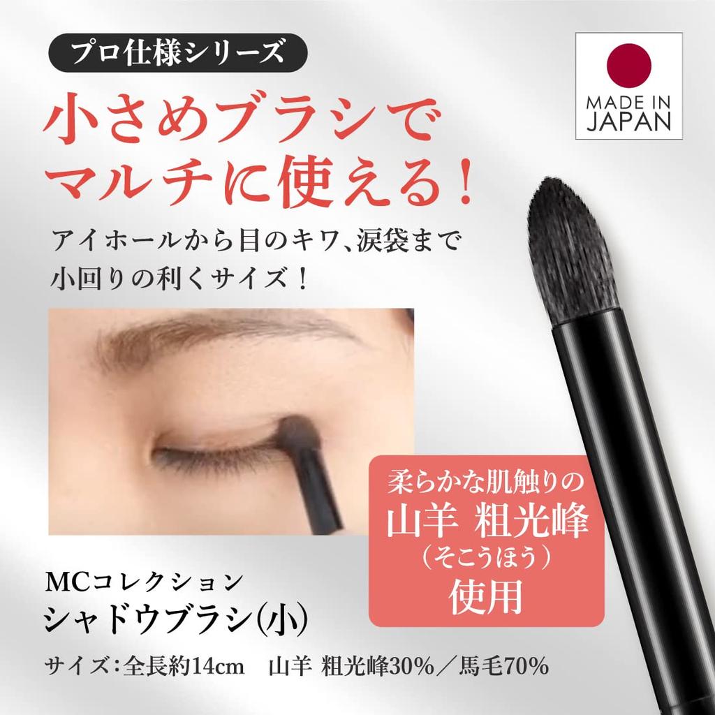 Eyeshadow Brush Shadow Brush (Professional Eyeshadow Small Candle Shape Round Flat Shape Goat Sokoho Made in Japan) [MC Collection]