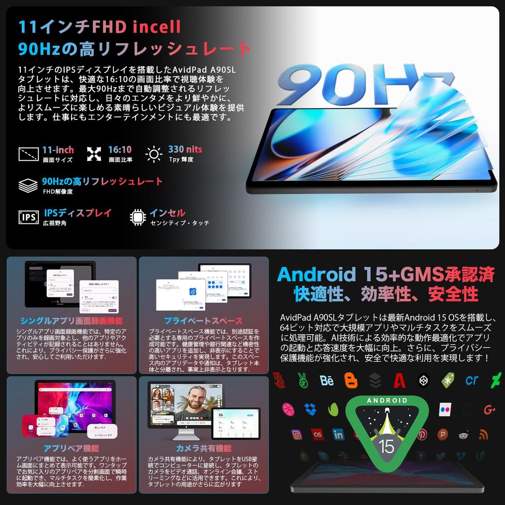 10 Zoll und Helio AvidPad Android 15 FHD In-Cell 90Hz IPS Großes Licht Gesicht Leichtgewicht Vollmetall Japanisch Perfekt für Video und Vorstellung des