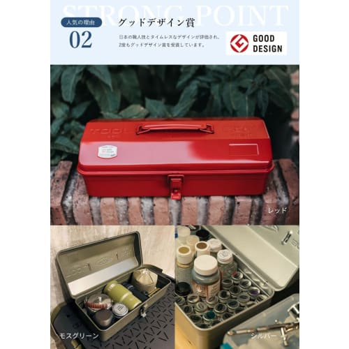 Toyo Steel (TOYO) Y-350 Steel Tool Box, Moss Green (Approx. 37cm Wide x 16cm Deep x 12cm High), Made in Japan, Tool Box, Storage Box