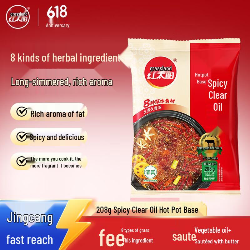 Grassland Red Sun Hotpot & Stew Essentials