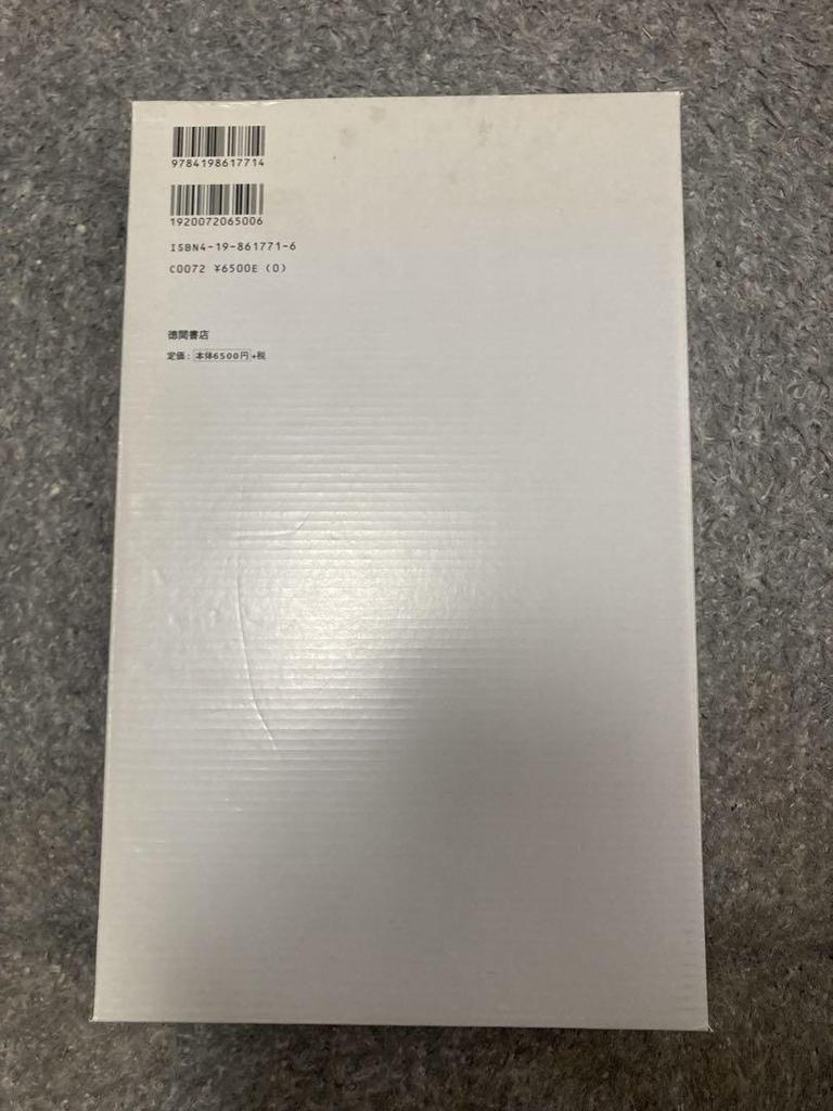 [USED] fa documenta Renji Murata: 001+002 collection …