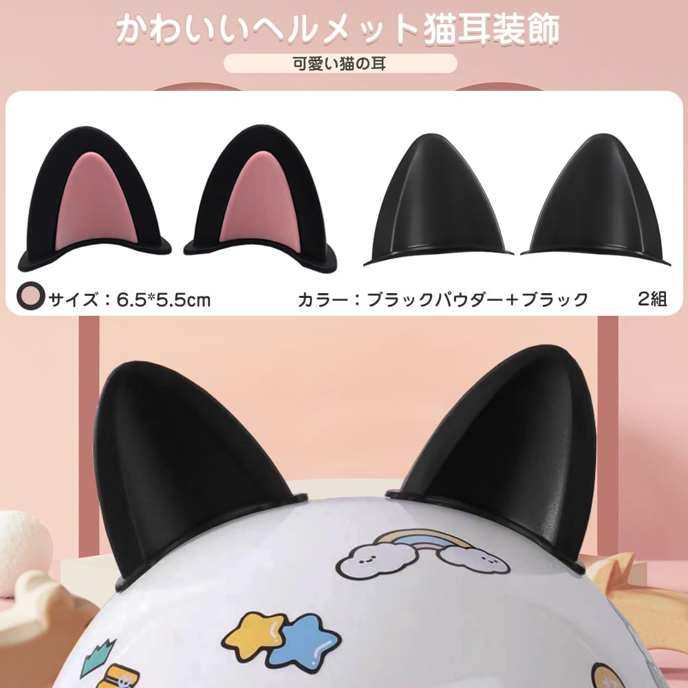 Helmet Set of 2, Bike Helmet, Cat Ear Helmet, Helmet Decoration Accessories, DIY Helmet,