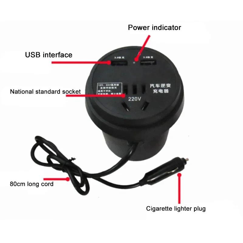 Car Charger Truck Trolley 12V/24V To 220V Multi-Function Inverter Converter Mobile Phone Socket Cup-Type Stable Fast Charging Fuse Holders1