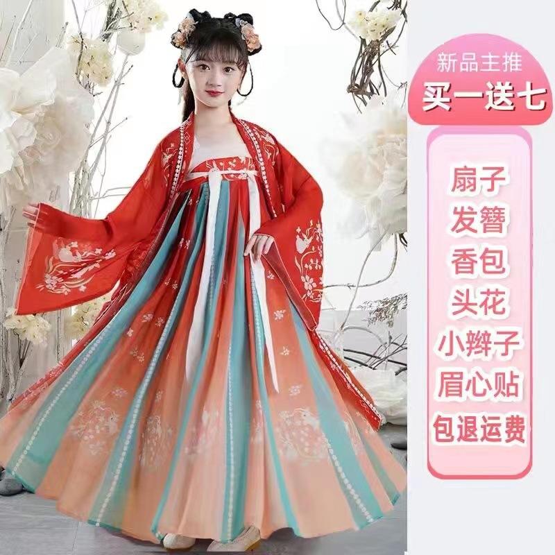 Girls' Hanfu Ancient Clothing Super Immortal Skirt Mid-Autumn Festival Children's Tang Clothing Girls' Ancient Style