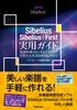 First Practical Guide Hints and Techniques for Creating Musical from How To Input Notes To Applications Sibelius/Sibelius - Scores,