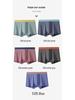 Men's Color Block Modal Underwear: Comfortable, Breathable, Antibacterial Seamless Boxer Briefs for Summer