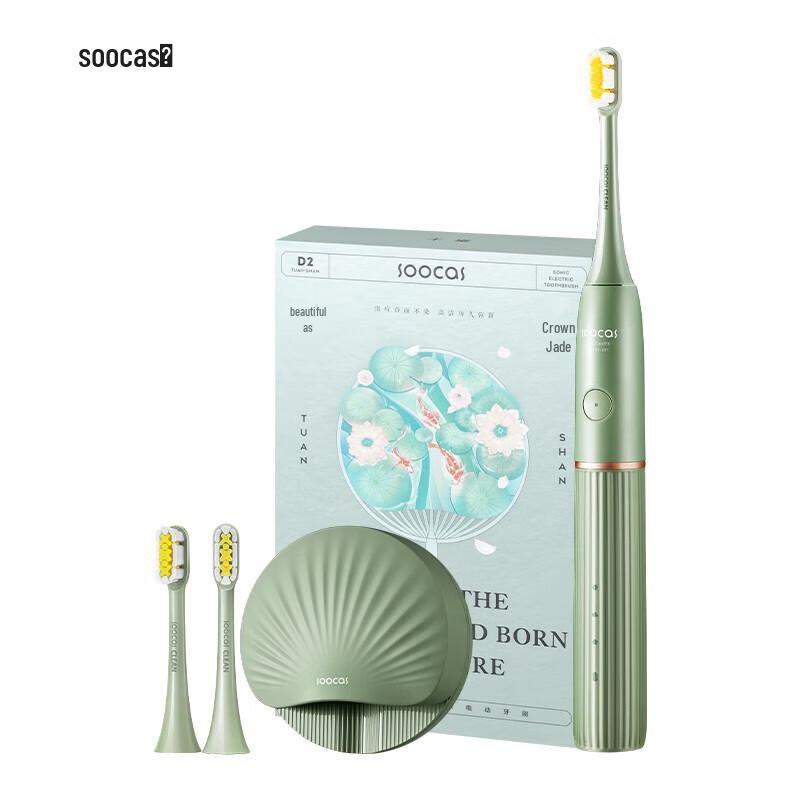 Soocas D2 Chinese Style Sonic Electric Toothbrush with Sterilizer CN Plug (adapter Included)