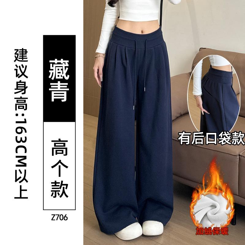 Sweatpants Women's Pants Autumn 2 Season 025 New Low-rise Sweatpants Lazy Casual Straight Small Wide-leg Pants