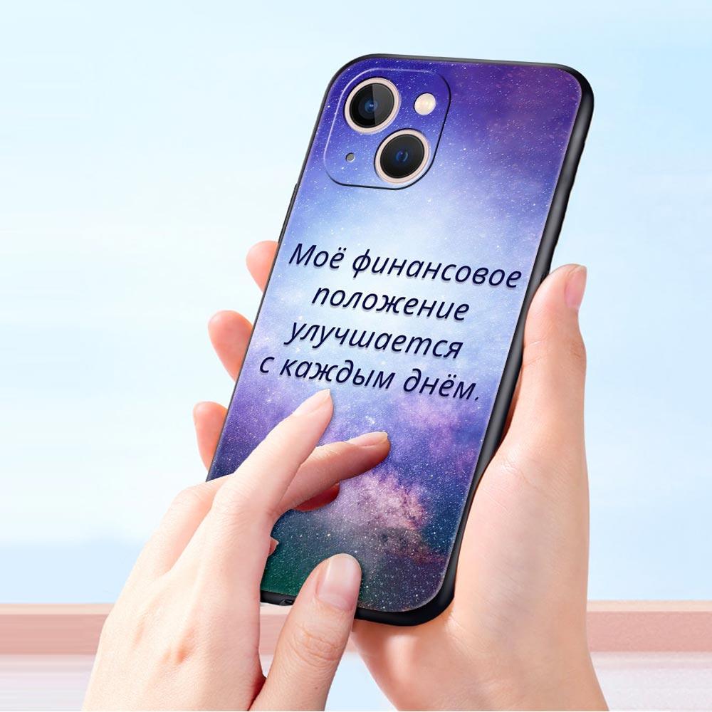 Russian Quote Slogan Letter Phone Case Cover for iPhone 17 16 15 14 13 12 11 Pro Max 17 Air Plus Shockproof Soft TPU Shell Capas
