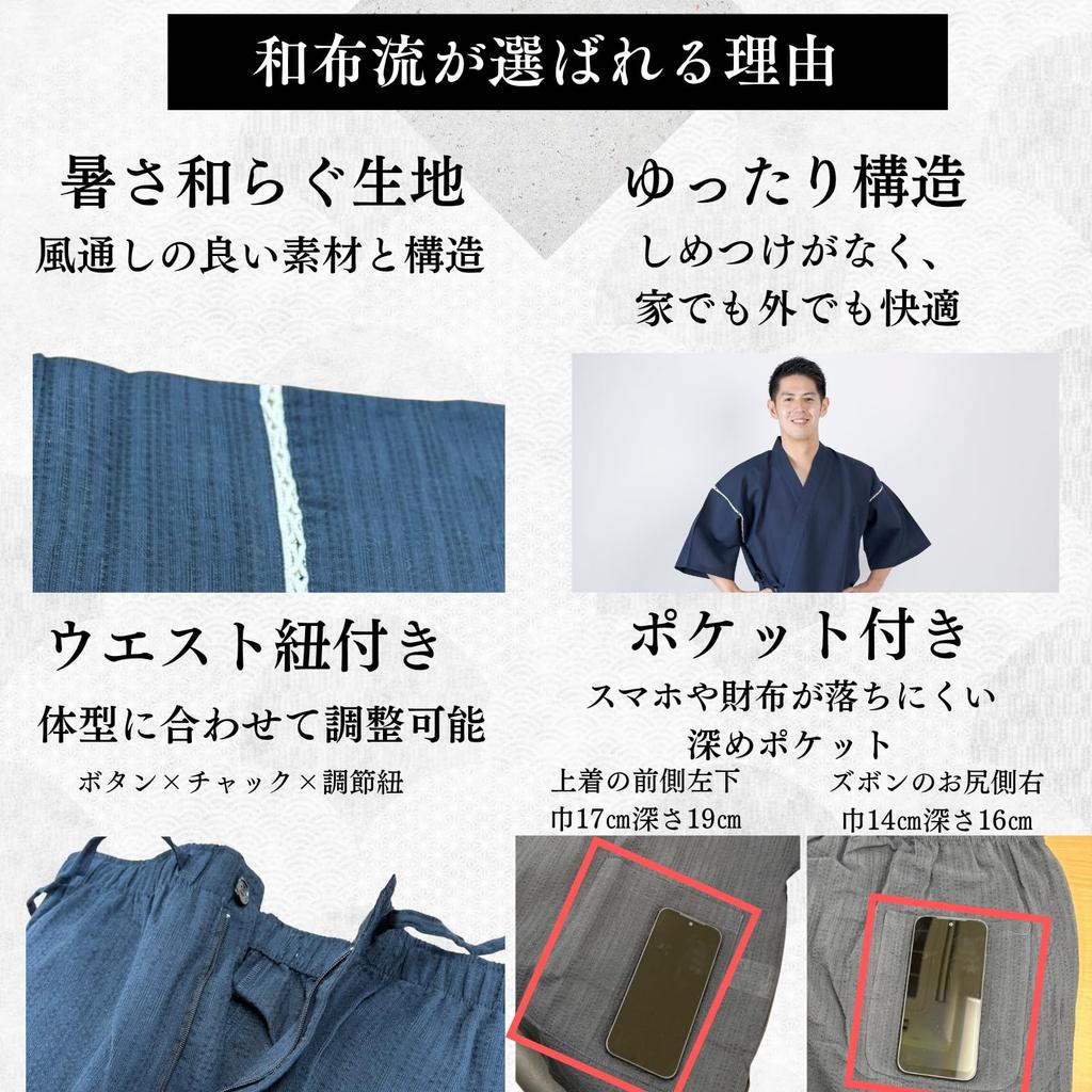 Kimono Living Men's Shijira Weave Jinbei (Wafu Style) 100% Cotton, Sizes M/L/LL, Gift (Navy, LL)