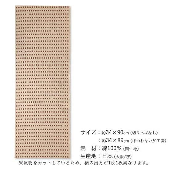 Tenugui O-mame-san Shibori Coffee Bean (Raw Edges)