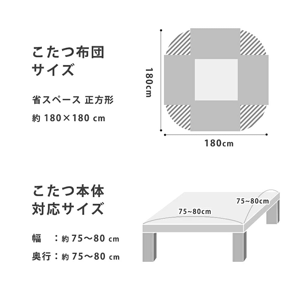 Kodawari Anminkan Kotatsu Futon, Square, Space-Saving, Approx. 180 X 180 Cm (Actual Size) [Keep Your Room Tidy with This Space-saving Design!] Washabl