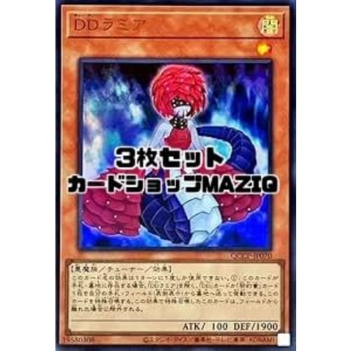 [Set of 3] Yu-Gi-Oh! Card QCCP-JP070 DD Lamia (Ultra Rare)