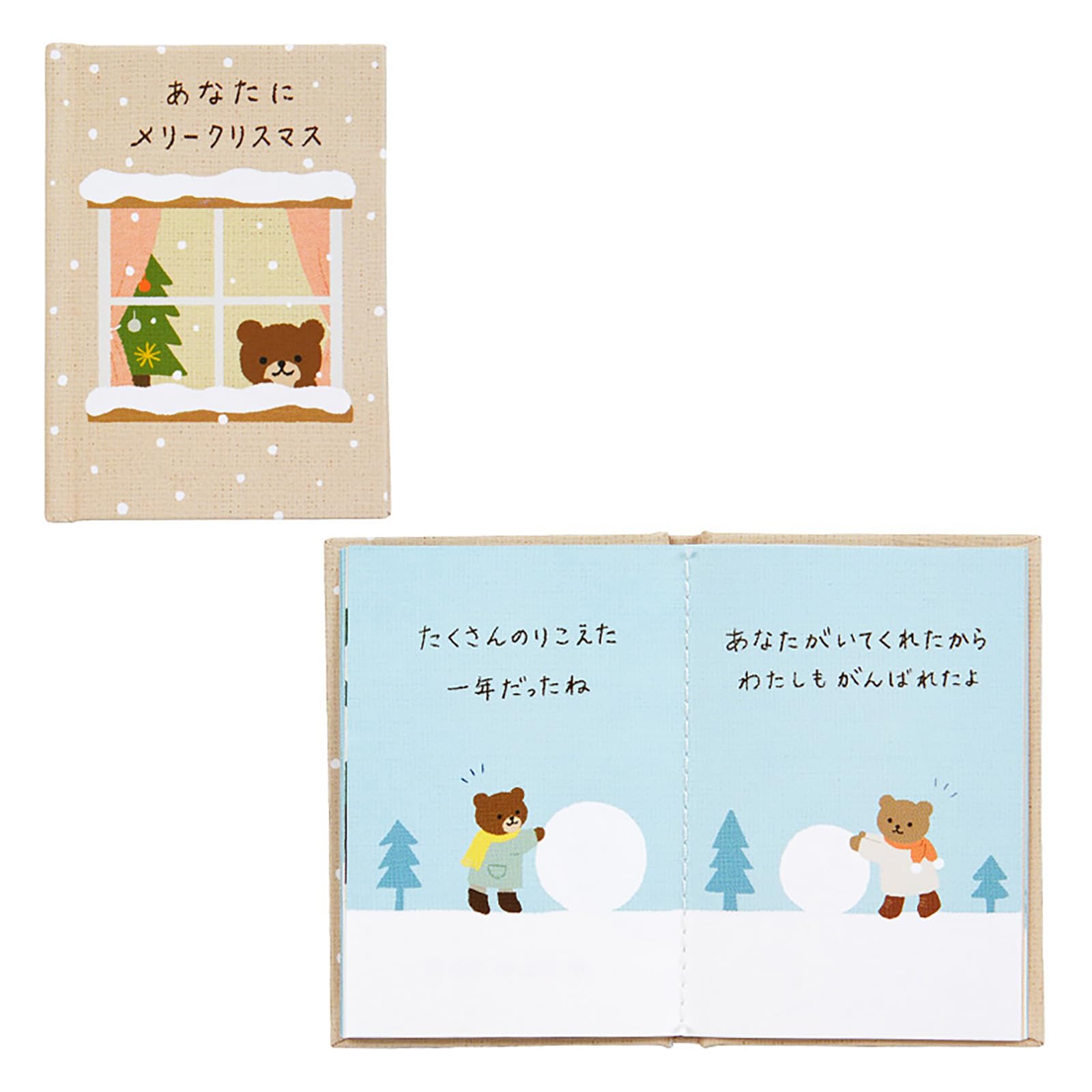 Sanrio Christmas Message Christmas Mini Mini Picture Book Christmas to JXMN 243795 Card, Card, Card,  Merry You  12-5 белый